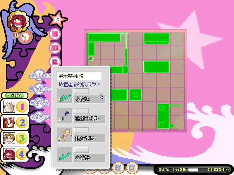 Adult Toy Store Free screenshot